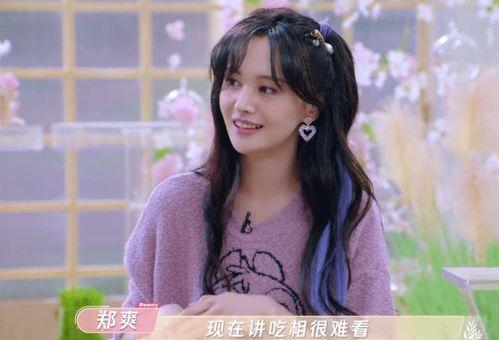 为了吃瓜她进入娱乐圈,她勇敢踏入娱乐圈，开启璀璨星途