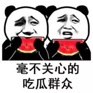 娱乐圈吃瓜的微信公众号,揭秘明星幕后故事，带你领略娱乐圈风云变幻！