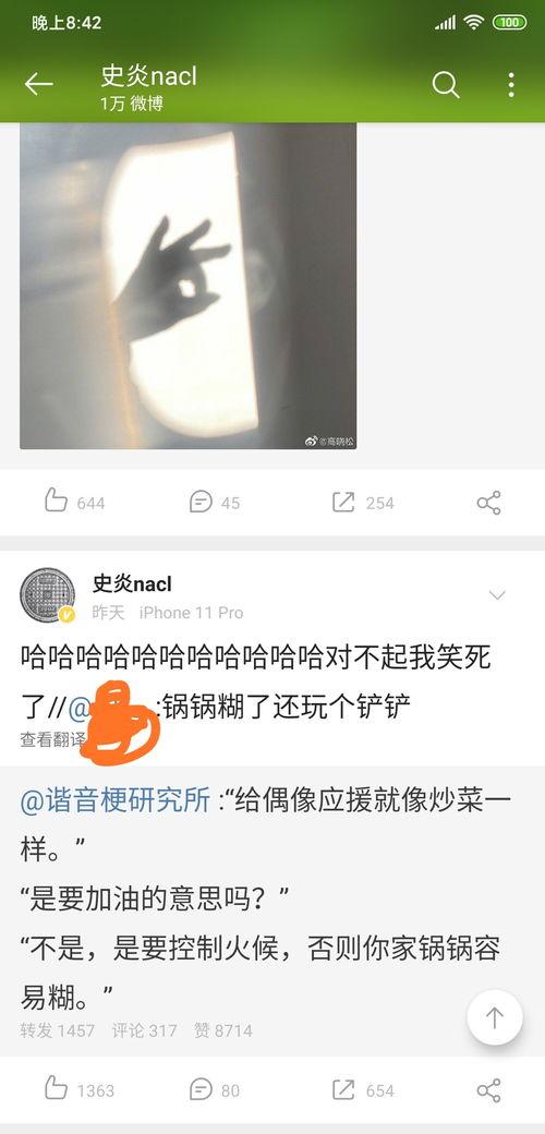 娱乐圈吃瓜搞笑博主名字