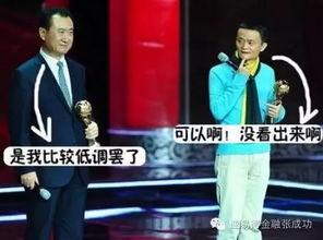 王健林马云搞笑视频,王健林马云视频笑料连连
